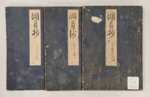 <strong>湖月抄</strong>　60冊 北村季吟（きたむらきぎん）著　各 縦27.5cm　横19.5cm 江戸時代　延宝3年(1675)刊（延宝元年成立）
